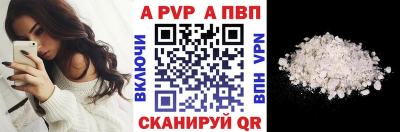 A PVP Соль  Новороссийск 