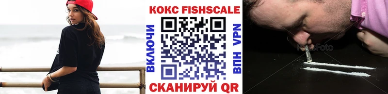 COCAIN FishScale  Новороссийск 