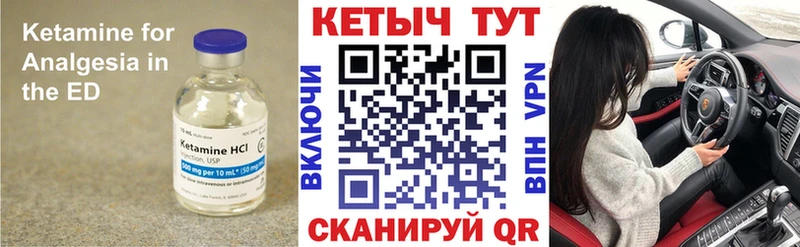 Кетамин ketamine  Новороссийск 