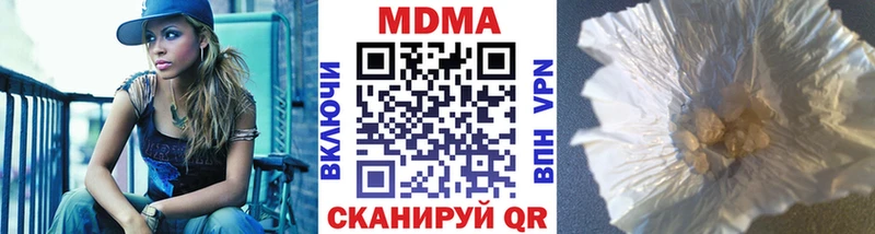 MDMA молли  Новороссийск 