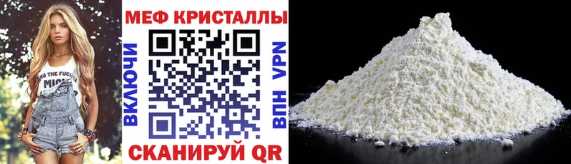 Мефедрон мяу мяу  Новороссийск 